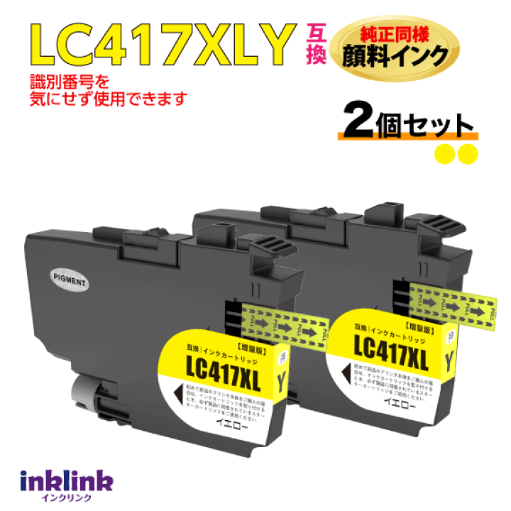 ブラザー インクカートリッジ LC417XLY 【公式通販】 ブラザー インクカートリッジ LC417XLY 【公式通販】