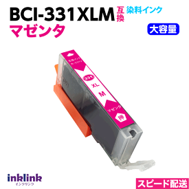 BCI-331XLM マゼンタ 単品 染料インク キヤノン プリンターインク Canon 互換インクカートリッジ 331 BCI331XL BCI331M