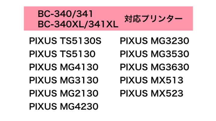 楽天市場】キヤノン BC-340 -360XL〔純正同様 顔料ブラック〕BC-341