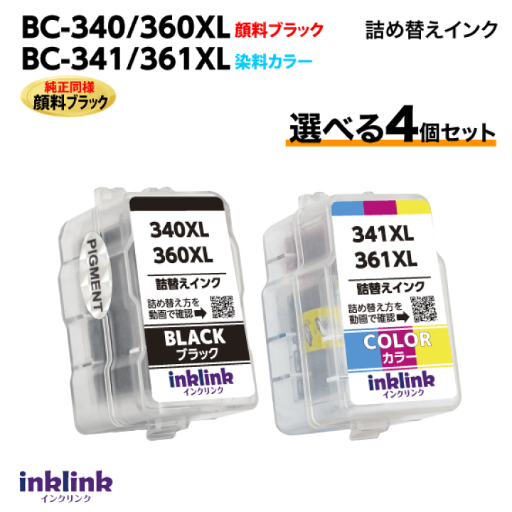 楽天市場】キヤノン BC-340 -360XL〔純正同様 顔料ブラック〕BC-341