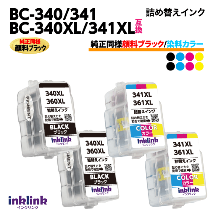 楽天市場】キャノン BC-340XL x2個〔大容量 ブラック 黒 純正同様 顔料 