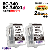 楽天市場】canon340xlブラック（インクカートリッジ｜プリンター・FAX