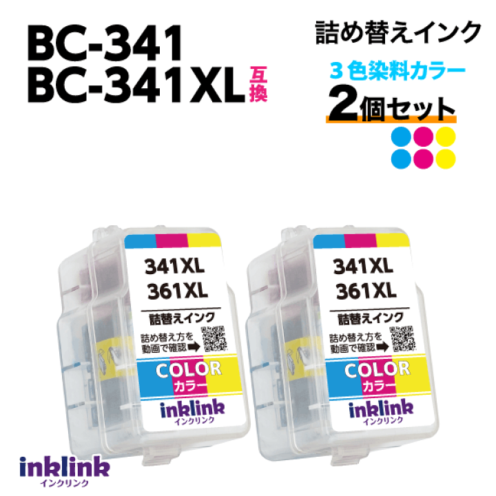 楽天市場】キヤノン BC-341XL x2個セット〔大容量 3色カラー〕詰め替え