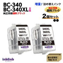 楽天市場】canon340xlブラック（インクカートリッジ｜プリンター・FAX