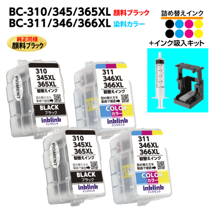 使用済みCanon インク310 311 360 345XL 346XL Amazon.co.jp: キャノン Canon用 BC-310 BC-311 / BC-345XL BC