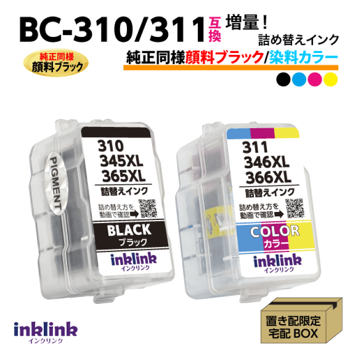 楽天市場】キヤノン BC-310〔ブラック 黒 純正同様 顔料インク〕BC-311 