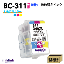 楽天市場】エレコム 詰め替えインク キャノン bc-311対応 3色セット 4