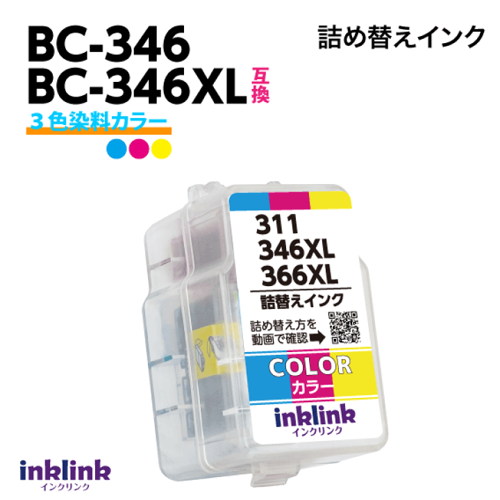 Canon BC-346XL とBC-346XL が2つ 楽天市場】キャノン BC-346XL〔大容量 3色カラー〕更に増量 BC