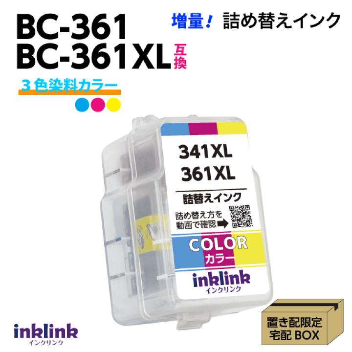 楽天市場】キヤノン BC-361XL〔大容量 3色カラー〕詰め替えインク BC