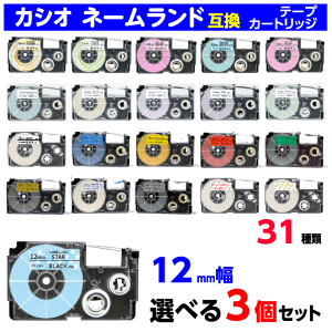 �J�V�I �l�[�������h�p �݊��e�[�v�J�[�g���b�W ��12mm ����8m 33��ނ���I�ׂ�3�Z�b�g XR-12WE 12X 12ABK �\�t�g�J���[��