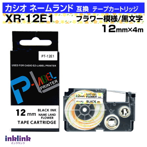 �J�V�I �l�[�������h�p �݊��e�[�v�J�[�g���b�W XR-12E1 12mm���k���Ȃ܂��e�[�v�l�t�����[�͗l�n ������ �z���C�g �u���b�N �ԕ� ��