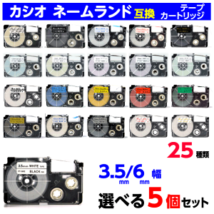 �J�V�I �l�[�������h�p �݊��e�[�v�J�[�g���b�W ��3.5mm��6mm ����8m 25��ނ���I�ׂ�5�Z�b�g XR-3WE 6WE 6X 6ABK �\�t�g�J���[��