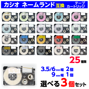 �J�V�I �l�[�������h�p �݊��e�[�v�J�[�g���b�W ��3.5mm��6mm����2�� 9mm����1�� �I�ׂ�3�Z�b�g XR-3WE 6X 6ABK �\�t�g�J���[��