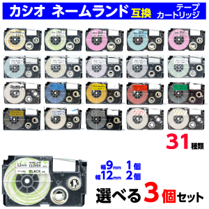 �J�V�I �l�[�������h�p �݊��e�[�v�J�[�g���b�W ��9mm����1�� 12mm����2�� �I�ׂ�3�Z�b�g XR-9WE 12WE �\�t�g�J���[��
