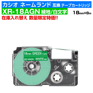 �y���ʌ���Z�[���z�J�V�I �l�[�������h�p �݊� �e�[�v�J�[�g���b�W XR-18AGN 18mm�� �Βn ������ �O���[�� �z���C�g