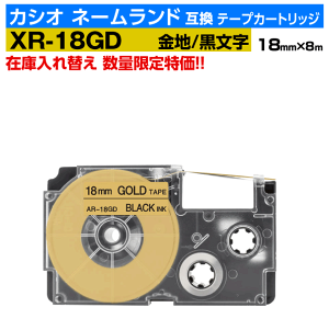 �y���ʌ���Z�[���z�J�V�I �l�[�������h�p �݊� �e�[�v�J�[�g���b�W XR-18GD 18mm�� ���n ������ �S�[���h �u���b�N