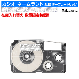 �y���ʌ���Z�[���z�J�V�I �l�[�������h�p �݊� �e�[�v�J�[�g���b�W XR-24AX 24mm�� �����n ������ ���� �z���C�g