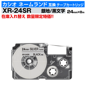 �y���ʌ���Z�[���z�J�V�I �l�[�������h�p �݊� �e�[�v�J�[�g���b�W XR-24SR 24mm�� ��n ������ �V���o�[ �u���b�N