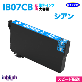 IB07CB シアン 単品 スピード配送 IB07CAの大容量タイプ エプソン PX-M6010F PX-M6011F PX-S6010対応 互換インク 目印 マウス