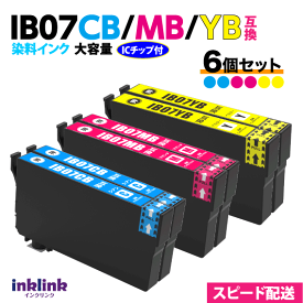 IB07CB IB07MB IB07YB カラー3色セット 各2個の6個セット スピード配送 大容量タイプ エプソン プリンターインク 互換インク 目印 マウス