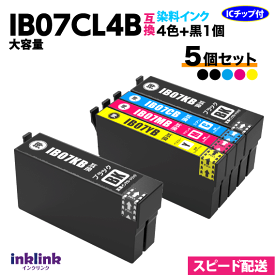 IB07CL4B 4色セット+黒1個 5個セット スピード配送 大容量 エプソン プリンターインク 互換インク IB07KB CB MB YB