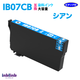 IB07CB シアン 単品 IB07CAの大容量タイプ エプソン PX-M6010F PX-M6011F PX-S6010対応 互換インク 目印 マウス
