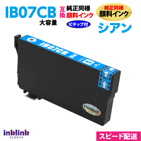 IB07CB シアン〔純正同様 顔料インク〕単品 IB07CAの大容量タイプ エプソン PX-M6010F PX-M6011F対応 互換インク 目印 マウス