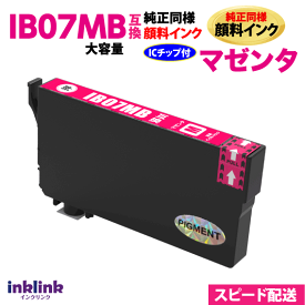 IB07MB マゼンタ〔純正同様 顔料インク〕単品 IB07MAの大容量タイプ エプソン PX-M6010F PX-M6011F対応 互換インク 目印 マウス