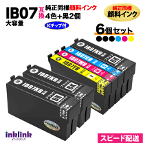 楽天市場】エプソン epson ib07cl4b 純正プリンターインク 4色