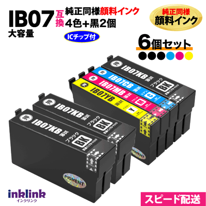 楽天市場】IB07CL4B 4色セット+黒2個 6個セット〔純正同様 顔料インク