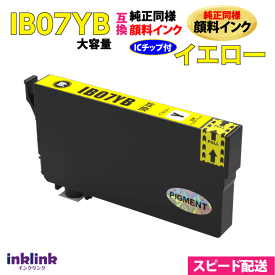 IB07YB イエロー〔純正同様 顔料インク〕単品 IB07YAの大容量タイプ エプソン 互換インク PX-M6010F PX-M6011F対応 目印 マウス