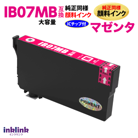 IB07MB マゼンタ 単品 IB07MAの大容量タイプ 純正同様 顔料インク エプソン PX-M6010F PX-M6011F PX-S6010対応 互換インク 目印 マウス