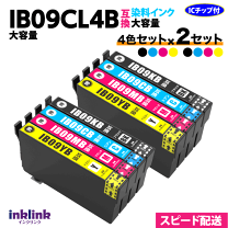 大容量IB09CL4B。お得10個セット！ エプソン用 IB09CL4B (電卓) 互換インク 4色セット 大容量