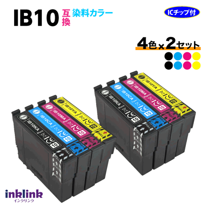 楽天市場】IB10CL4A 4色セットx2セット エプソン プリンターインク