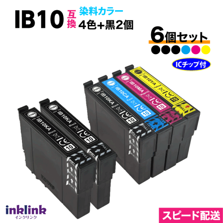 楽天市場】IB10CL4A 4色セット+黒2個 6個セット スピード配送 エプソン