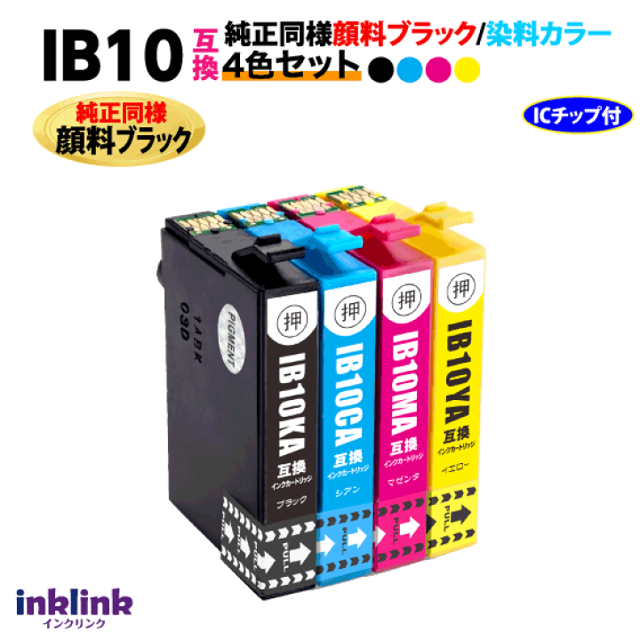 楽天市場】IB10CL4A 4色セット〔純正同様 顔料ブラック