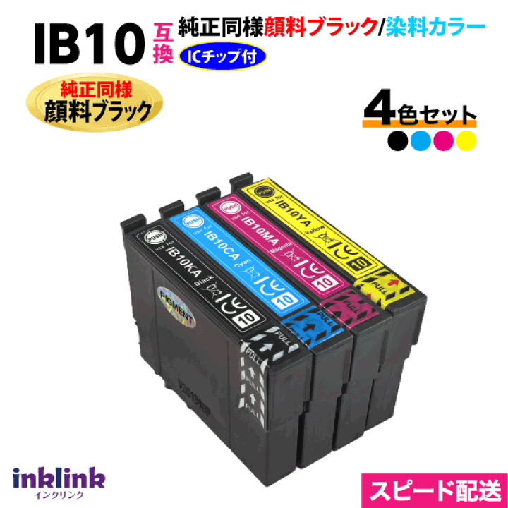 エプソン　純正インク　IB10CL4A ４色　IB10KA 楽天市場】IB10CL4A 4色セット〔純正同様 顔料ブラック〕〔スピード