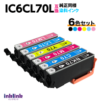 楽天市場】エプソン 純正インク ic70lの通販