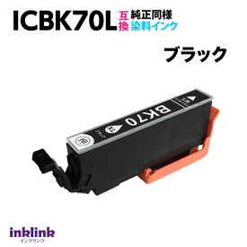 エプソン ICBK70L ブラック 単品 大容量 染料インク 互換インクカートリッジ 目印 さくらんぼ IC70L