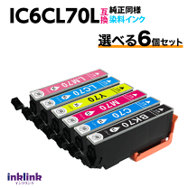 インクカートリッジ　IC6CL70L互換品　とEP806AWジャンク品セット Amazon.co.jp: 【Amazon限定】 IC6CL70L エプソン用 互換インク 6色