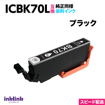 楽天市場】エプソン 純正インク 黒 ep-806ab（タイプ（顔料/染料）染料 