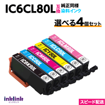 楽天市場】エプソンインク80lの通販