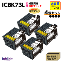 楽天市場】純正インク エプソン icbk73の通販