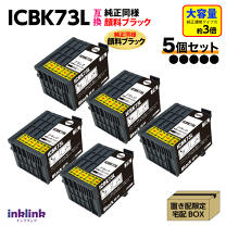 【純正】EPSON ICBK73L 26個セット Amazon.co.jp: エプソン EPSON 純正インクカートリッジ ICBK73