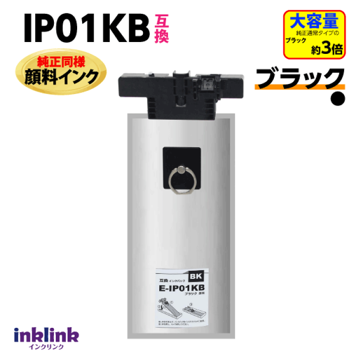 楽天市場】IP01KB エプソン 互換インクパック〔IP01KAの大容量