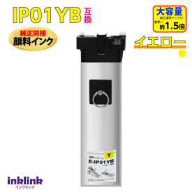 IP01YB イエロー エプソン 互換インクパック〔IP01YAの大容量〕顔料インク PX-M884F M885F S884 S885