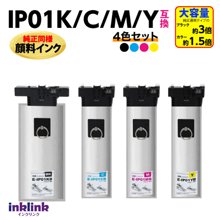 EPSON 互換インク IP01KB/IP01MB/IP01CB/IP01YB 楽天市場】IP01KB IP01CB IP01MB IP01YB エプソン 互換インク