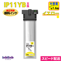楽天市場】px-m887f インクの通販
