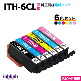 エプソン ITH-6CL 6色セット〔スピード配送〕互換インクカートリッジ 純正同様 染料インク イチョウ