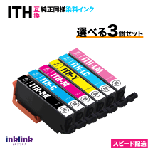 楽天市場】epson インク イチョウ 最安の通販